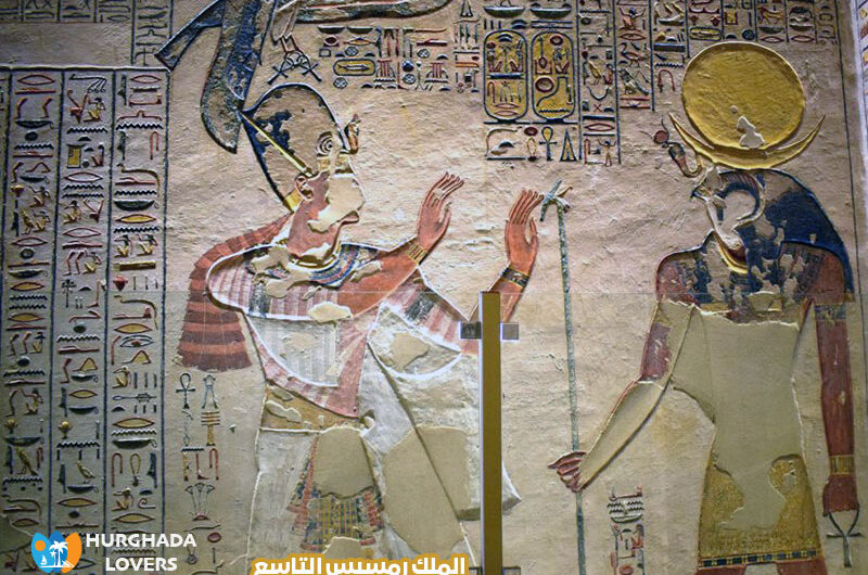 الملك رمسيس التاسع | حقائق وتاريخ مشاهير ملوك الفراعنة المصريين