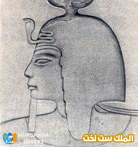 الملك ست نخت | حقائق وتاريخ أشهر ملوك الفراعنة المصريين