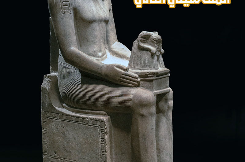 الملك سيتي الثاني "سيثوس الثاني" | حقائق وتاريخ مشاهير ملوك الفراعنة المصريين