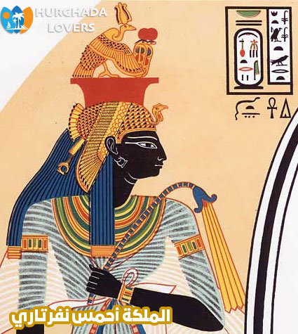 الملكة أحمس نفرتاري | حقائق وتاريخ أشهر ملكات الفراعنة المصريين