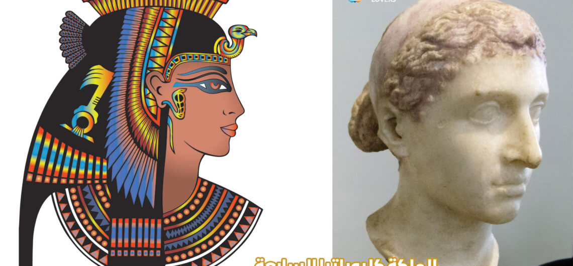 الملكة كليوباترا السابعة | حقائق وتاريخ أشهر ملكات الفراعنة المصريين بالأسرة المقدونية