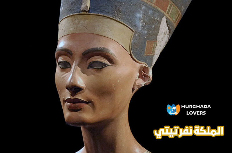 الملكة نفرتيتي | حقائق زوجة الملك أخناتون وتاريخ أشهر ملكات الفراعنة المصريين