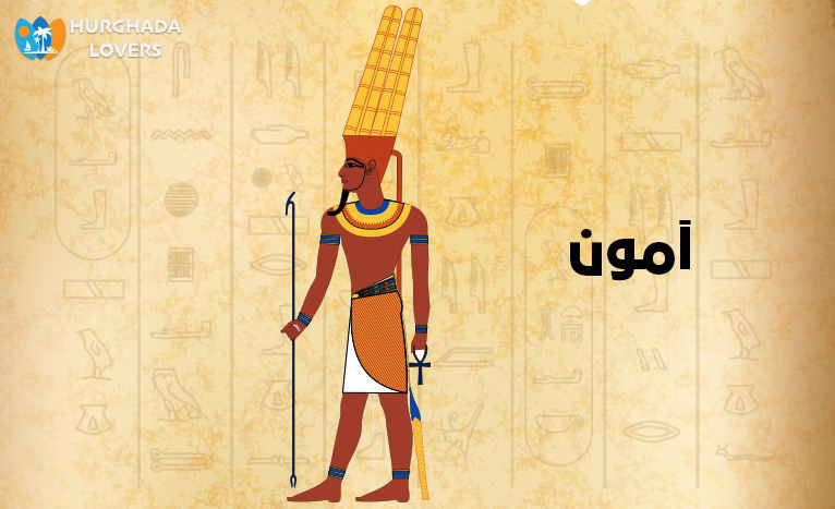 آمون - رمز الشمس والخصوبة والريح عند الفراعنة والمصريين القدماء | حقائق وتاريخ