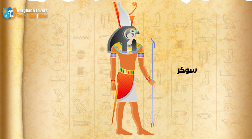 سوكر - رمز الخصوبة الأرض والموت عند الفراعنة والمصريين القدماء | حقائق وتاريخ
