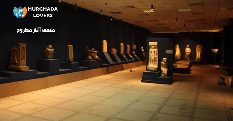 متحف آثار مطروح في مصر | حقائق وتاريخ بناء اهم متاحف مصر وما يحتويه من أكثر من ١٠٠٠ قطعة اثرية