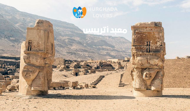 معبد أتريبس في سوهاج مصر | تاريخ وحقائق بناء اهم المناطق الاثرية الفرعونية في منطقة الشيخ حمد اتربيس