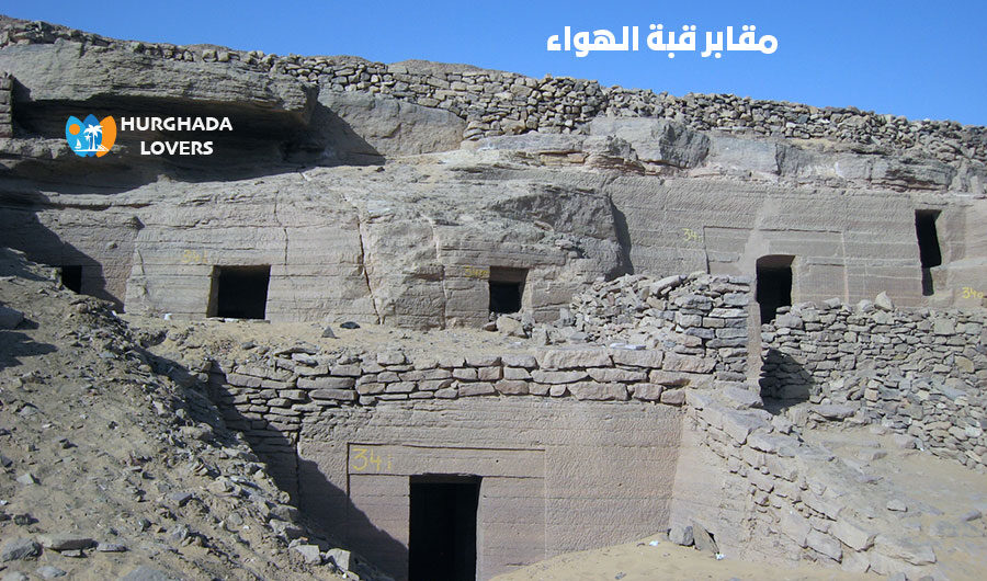 مقابر قبة الهواء في أسوان مصر | حقائق وتاريخ بناء اهم المقابر الفرعونية للنبلاء والحكام بجنوب مصر