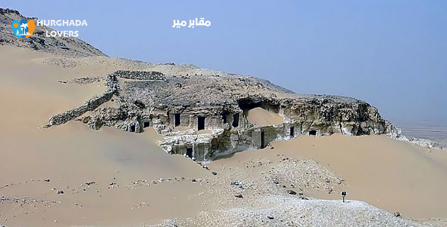 مقابر مير الأثرية في أسيوط مصر | تاريخ وحقائق بناء اهم مقابر الفراعنة