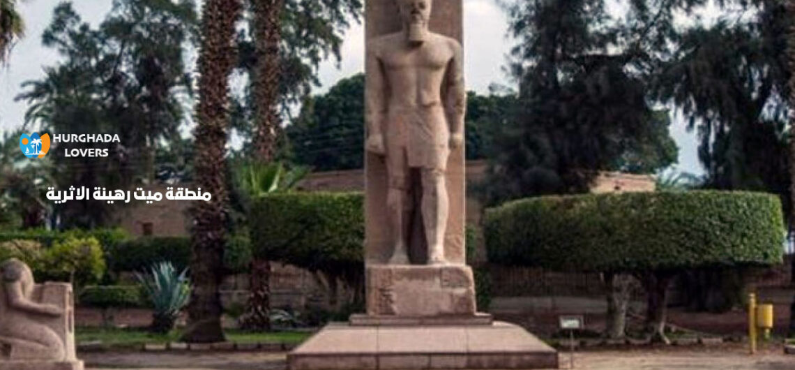 منطقة ميت رهينة الاثرية في سقارة الجيزة مصر | حقائق وتاريخ اهم المناطق الاثرية الفرعونية