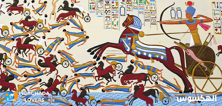 الهكسوس | حقائق وتاريخ فترة احتلال الهكسوس بحضارة مصر القديمة الفرعونية