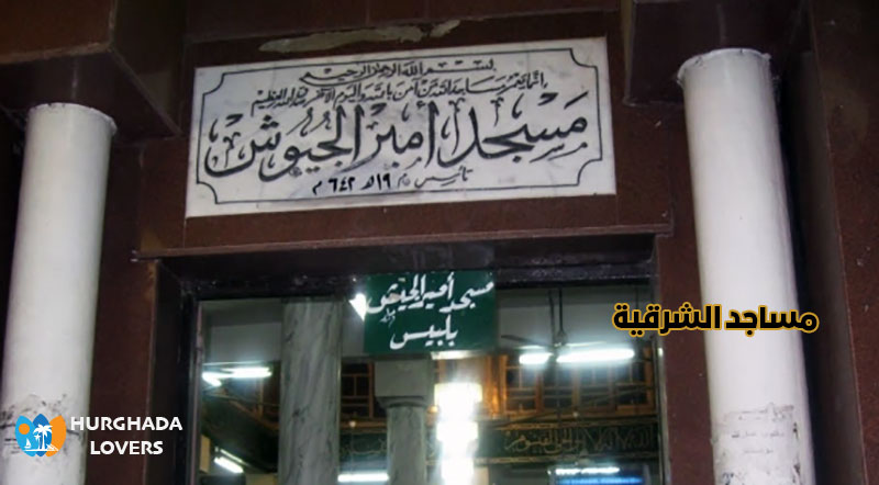 مساجد الشرقية في الزقازيق مصر | حقائق وتاريخ بناء اهم الجوامع التاريخية والاثرية