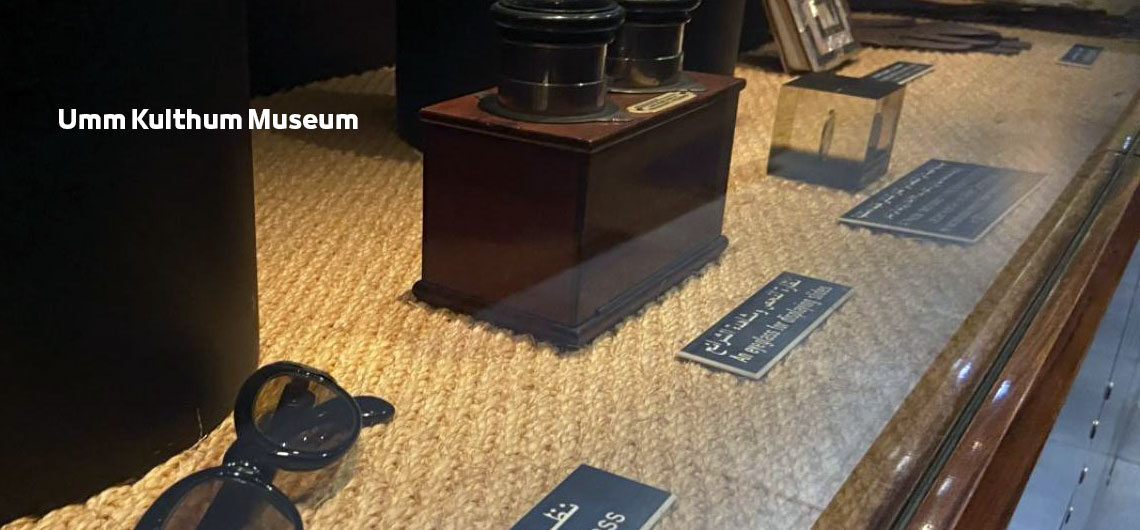 Umm Kulthum Museum in Giza Egypt | Facts, Artifacts, History, Entrance Fees