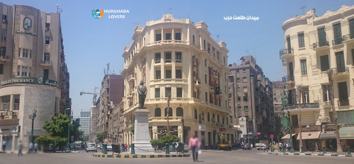 ميدان طلعت حرب أقدم الميدان التاريخية الاثرية في وسط البلد في القاهرة مصر