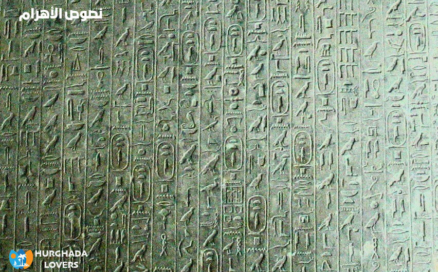 نصوص الأهرام في حضارة مصر القديمة | حقائق وتاريخ متون الأهرام احد اهم النصوص الدينية
