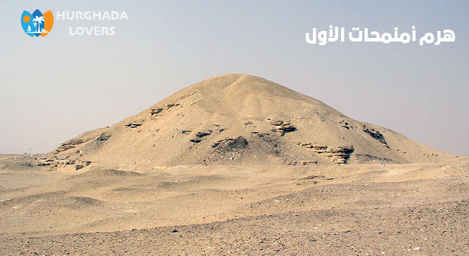 هرم أمنمحات الأول في اللشت الجيزة مصر | حقائق وتاريخ بناء هرم الملك أمنمحات الأول