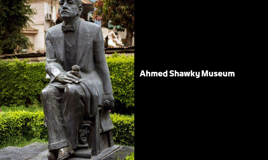 Ahmed Shawky Museum in Cairo Egypt | Museums in Giza متحف أحمد شوقي