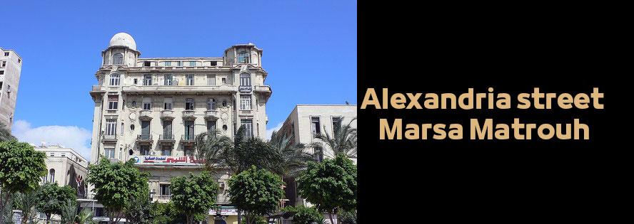 Alexandria street in Marsa Matrouh Egypt | Facts Places to Visit شارع الاسكندرية في مرسى مطروح