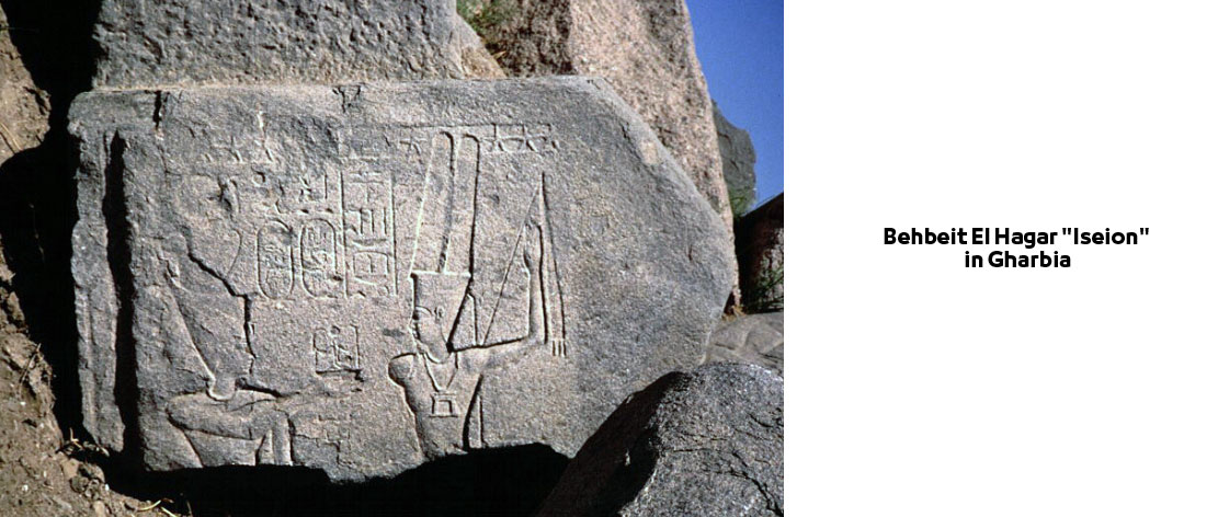 Behbeit El Hagar "Iseion" in Gharbia Egypt | Pharaonic Tourist attractions in Delta