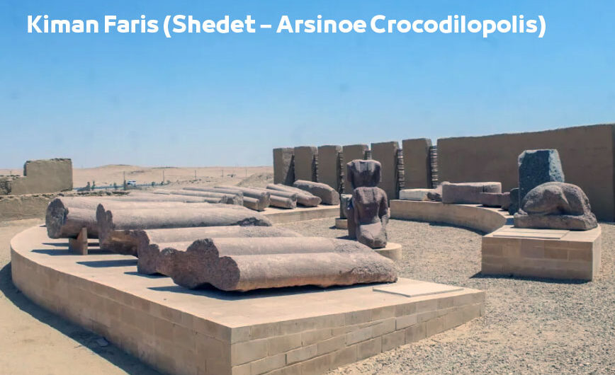 Kiman Faris "Shedet – Arsinoe Crocodilopolis" in Fayoum Egypt | Pharaonic Tourist attractions كيمان فارس