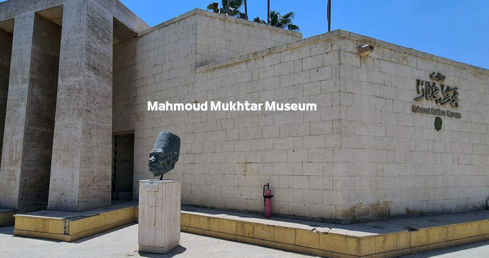 Mahmoud Mukhtar Museum in Cairo Egypt | Museums in Giza متحف محمود مختار