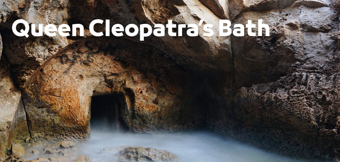 Queen Cleopatra’s Bath in Marsa Matrouh Egypt حمام الملكة كليوباترا