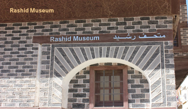 Rashid Museum in Alexandria Egypt | Museums in Alexandria