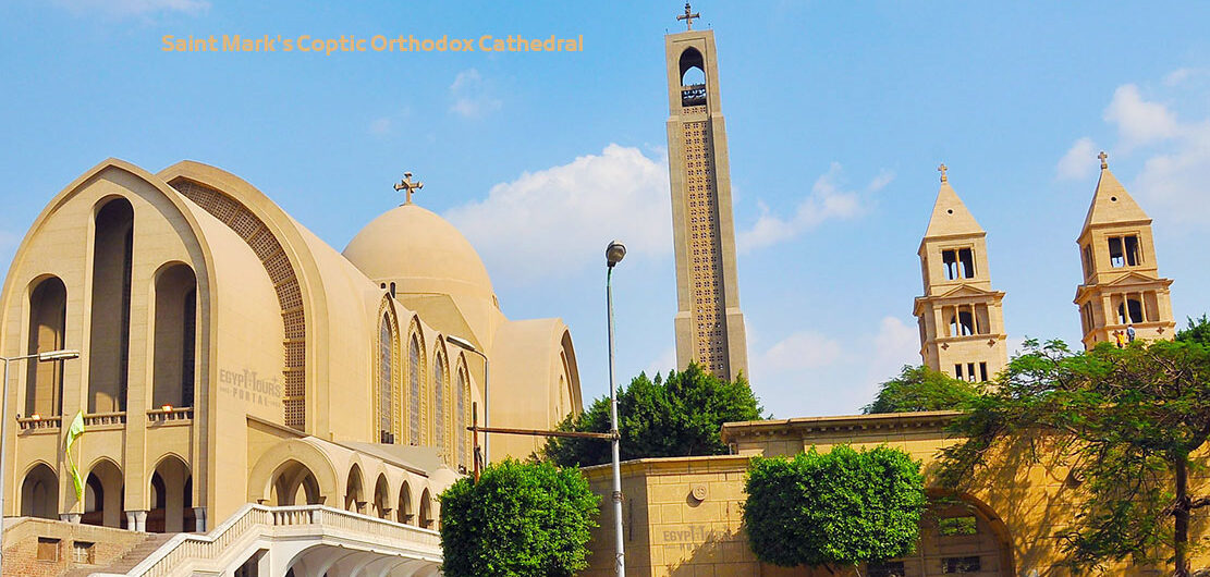 Saint Mark's Coptic Orthodox Cathedral in Alexandria Egypt | Coptic Tourist attractions كاتدرائية القديس مرقس القبطية الأرثوذكسية