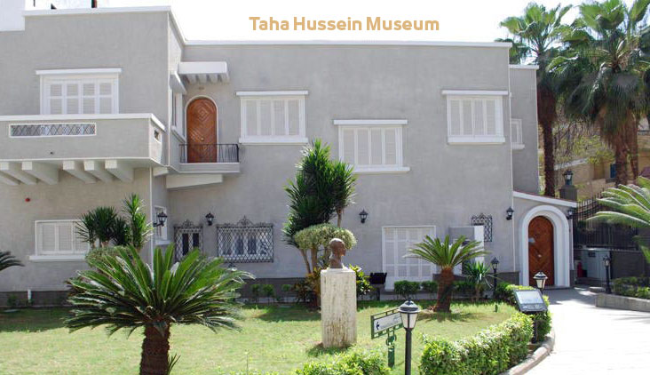 Taha Hussein Museum in Cairo Egypt | Museums in Giza متحف طه حسين