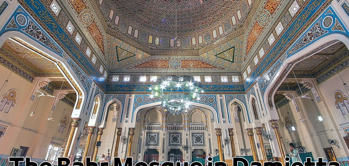 The Bahr Mosque in Damietta , Egypt | Islamic Tourist attractions in Delta