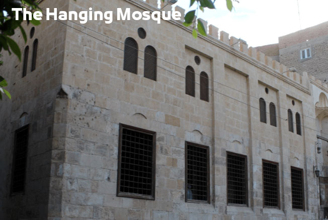 The Hanging Mosque in Fayoum Egypt | Islamic Tourist attractions المسجد المعلق