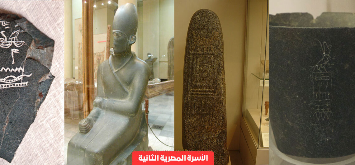 الأسرة المصرية الثانية الفرعونية | اسماء ملوك الفراعنة حكام مصر القديمة