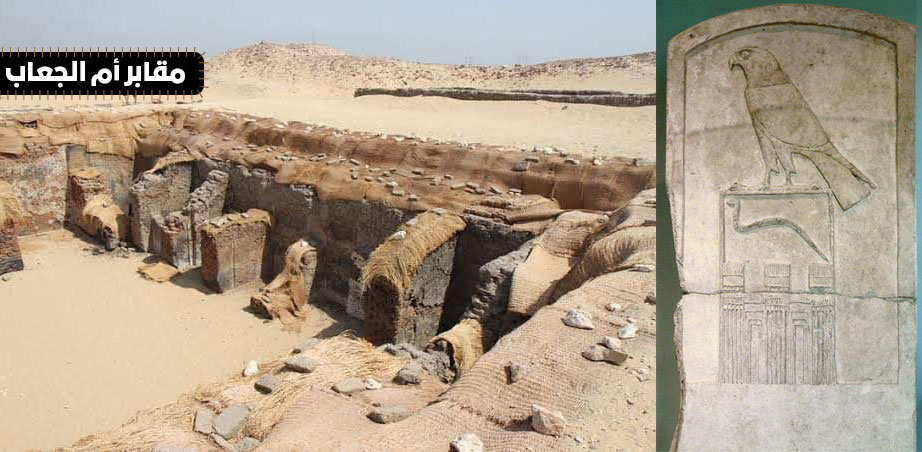 مقابر أم الجعاب في أبيدوس | مقابر ملوك وملكات حضارة ما قبل الأسرات