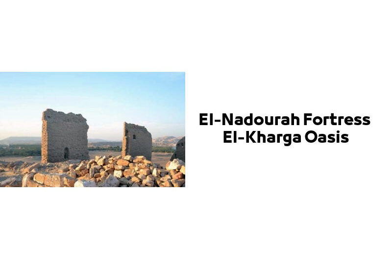 EI-Nadourah Fortress in El-Kharga Oasis Egypt | Pharaonic Tourist attractions معبد الناضورة