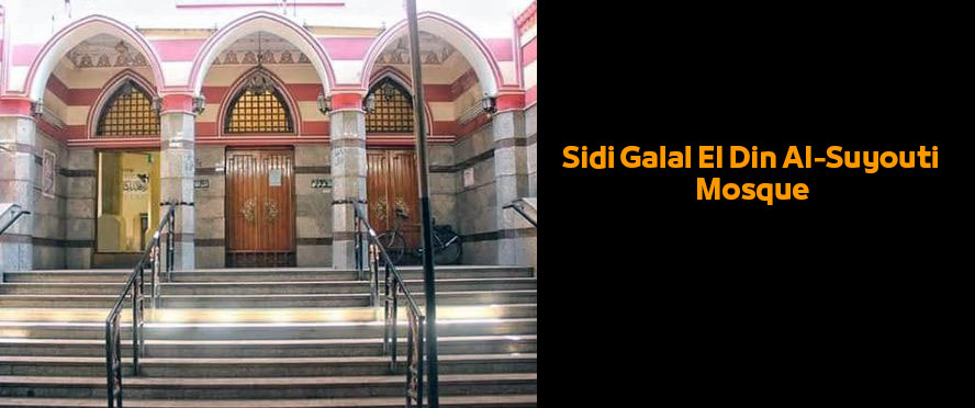 Sidi Galal El Din Al-Suyouti Mosque مسجد جلال الدين السيوطي