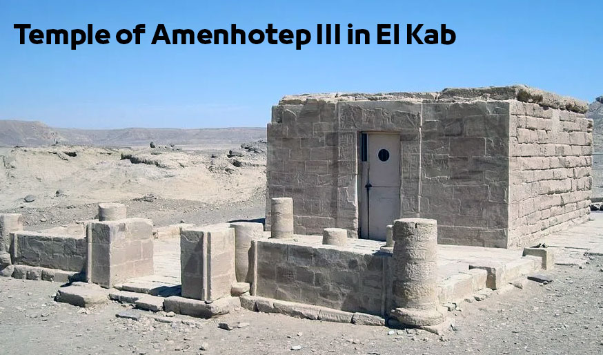 Temple of Amenhotep III in El Kab Aswan Egypt | Egyptian Temples, Pharaonic Tourist attractions معبد أمنحتب الثالث بالكاب